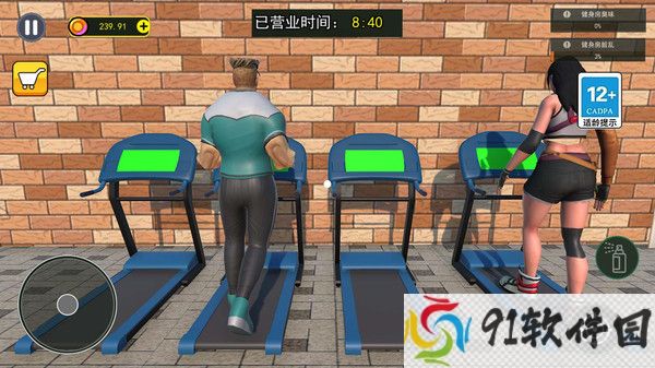 健身房模拟